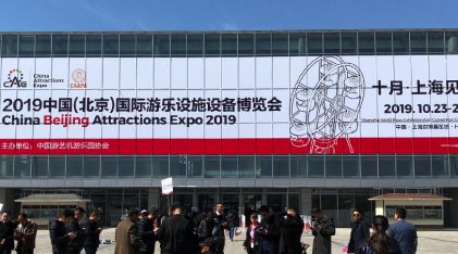 Beijing Expo 2019 entrance